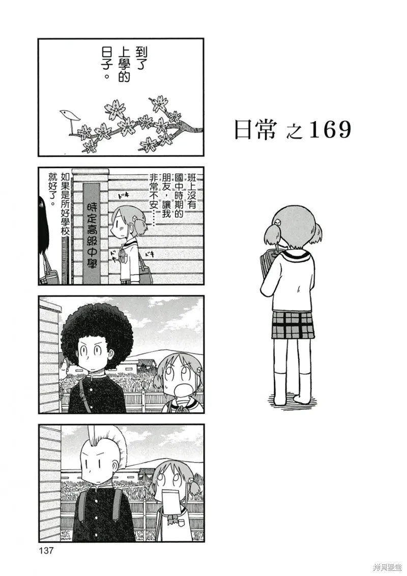 第09卷 第138页