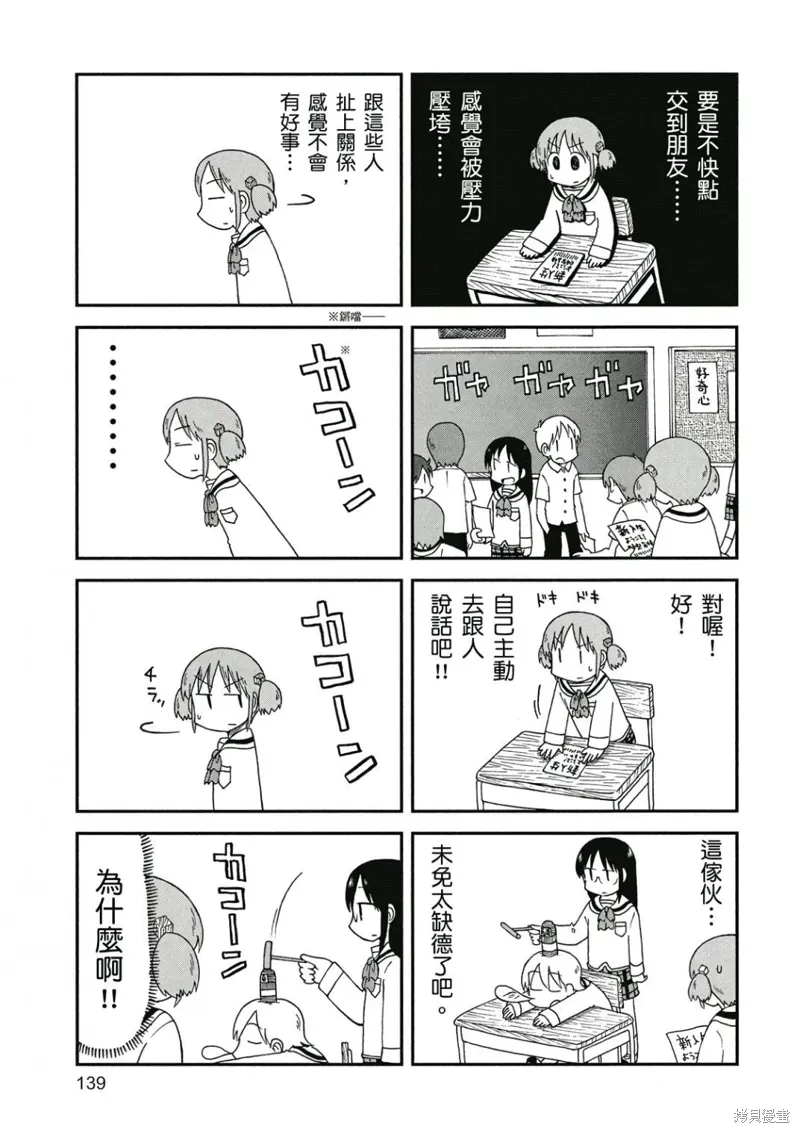 第09卷 第140页