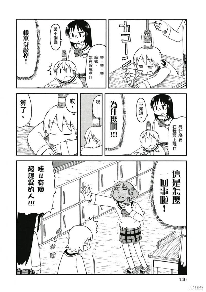 第09卷 第141页