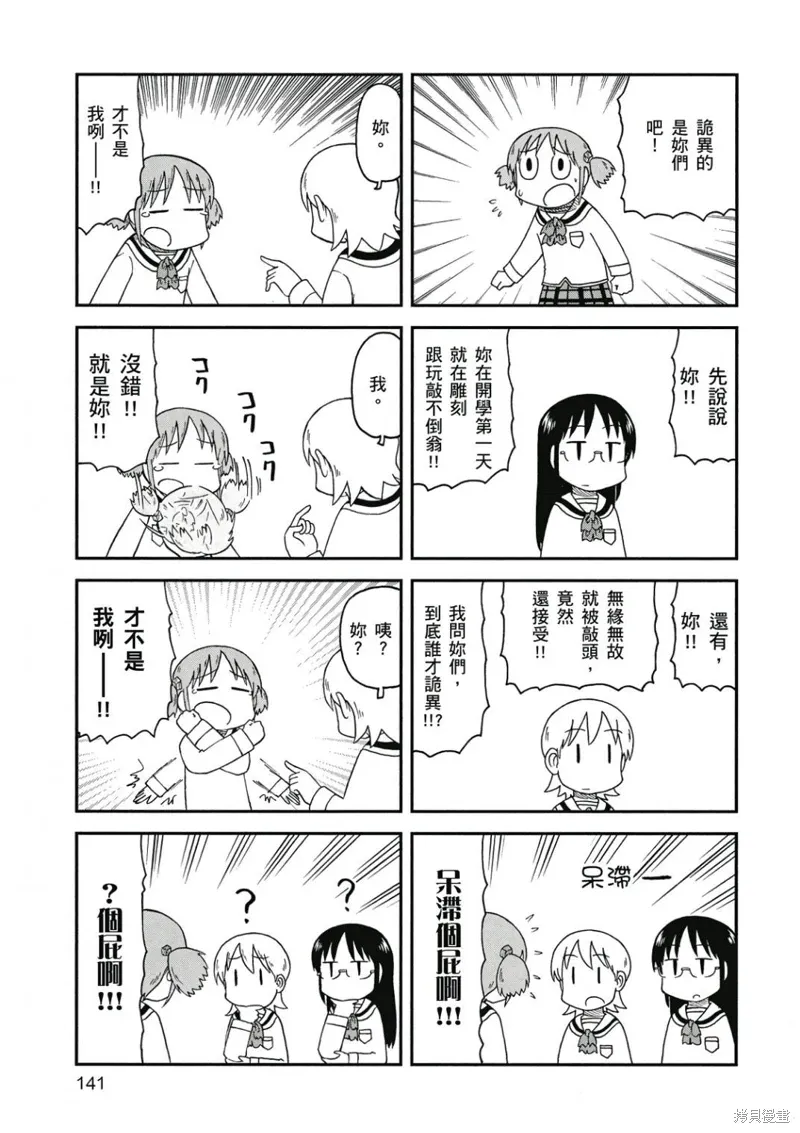 第09卷 第142页
