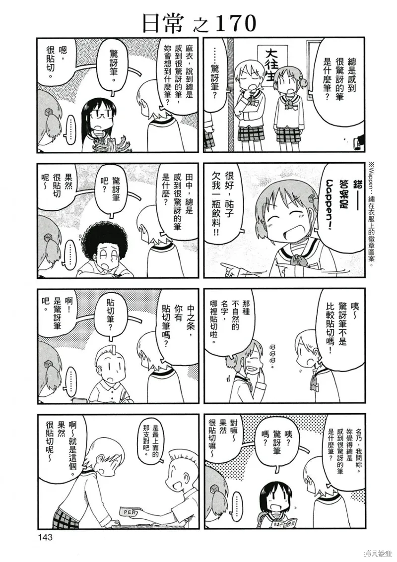第09卷 第144页