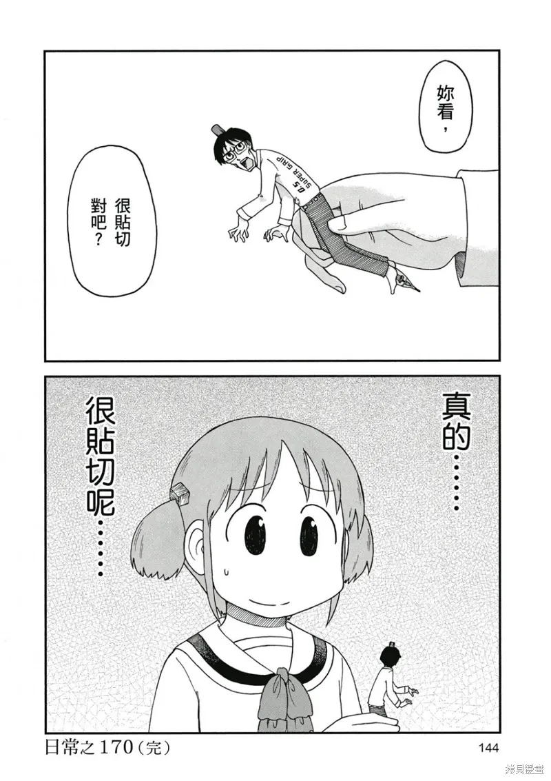 第09卷 第145页