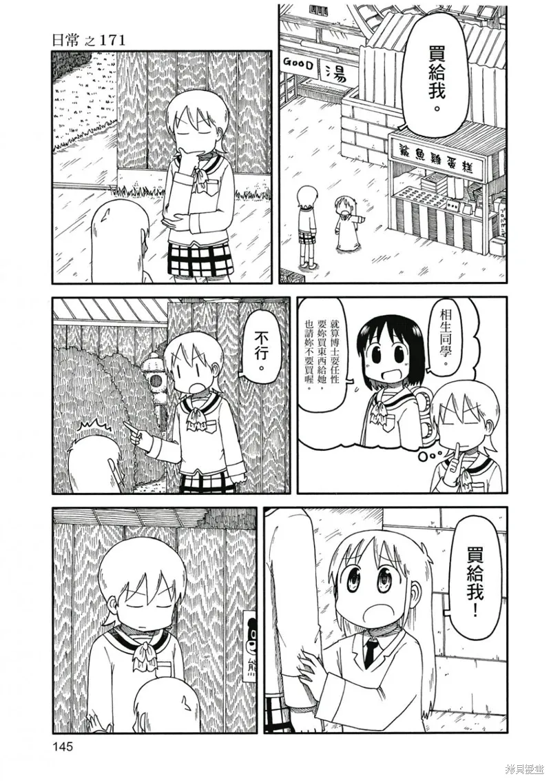 第09卷 第146页