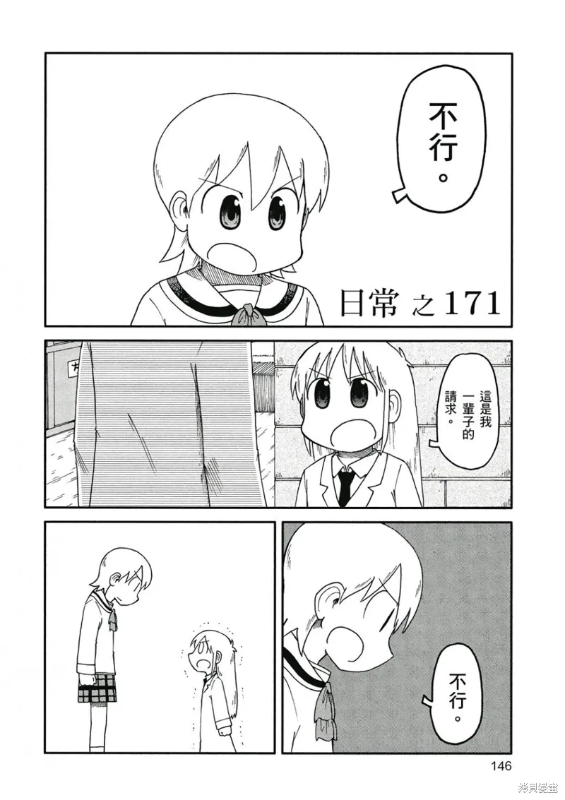 第09卷 第147页