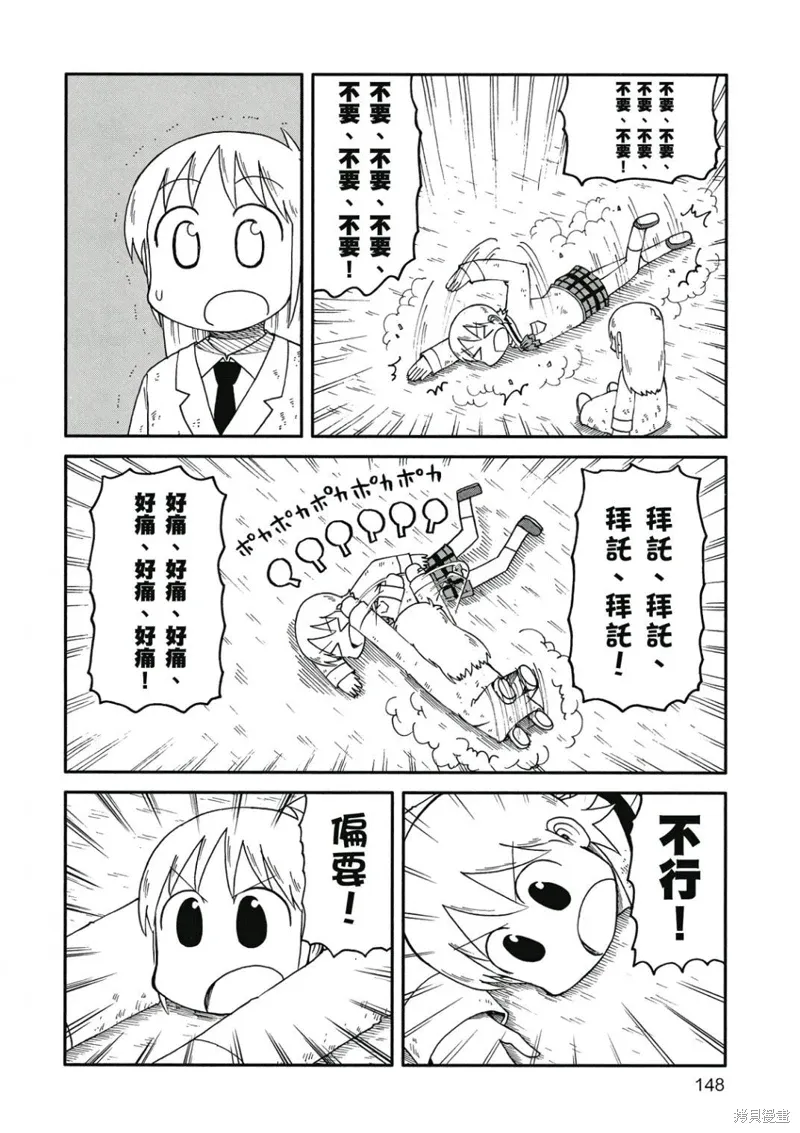 第09卷 第149页