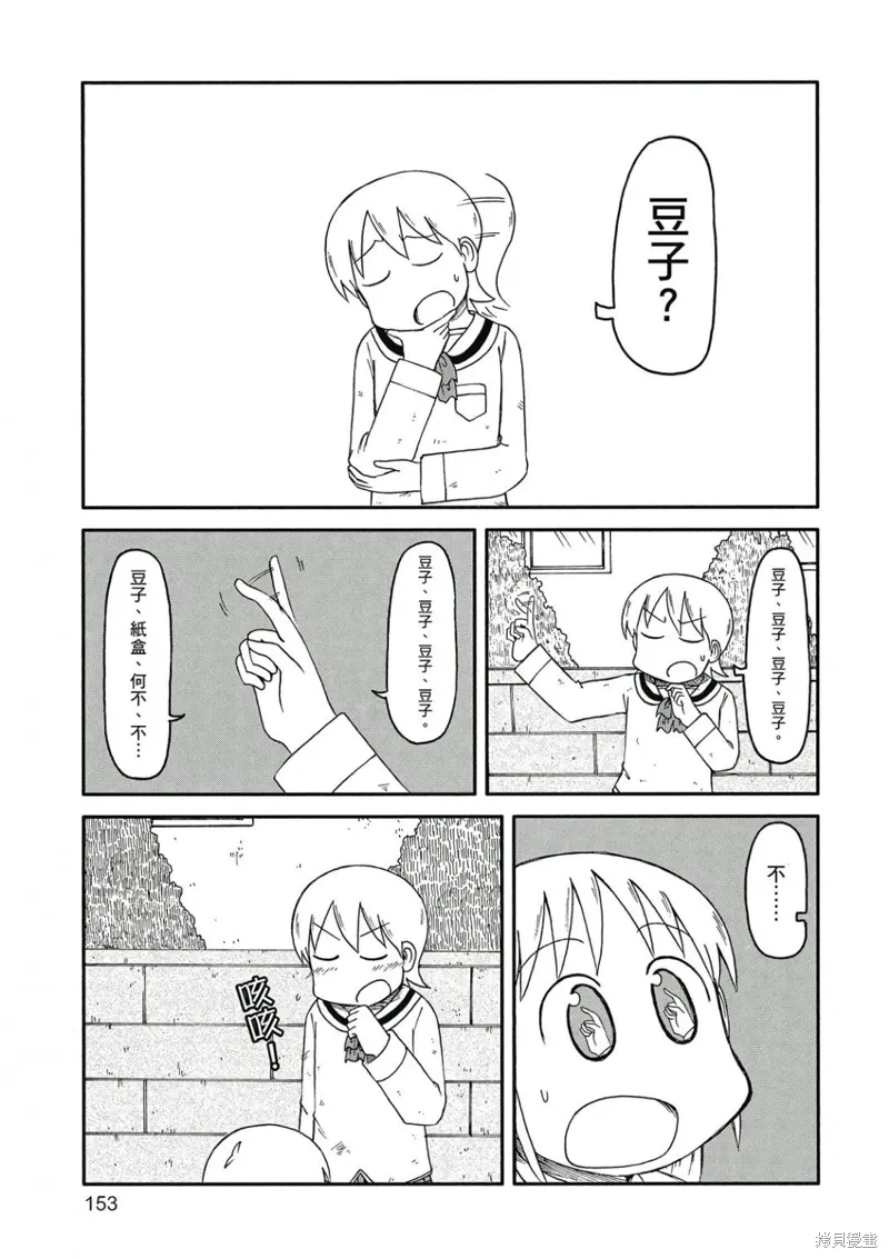 第09卷 第154页