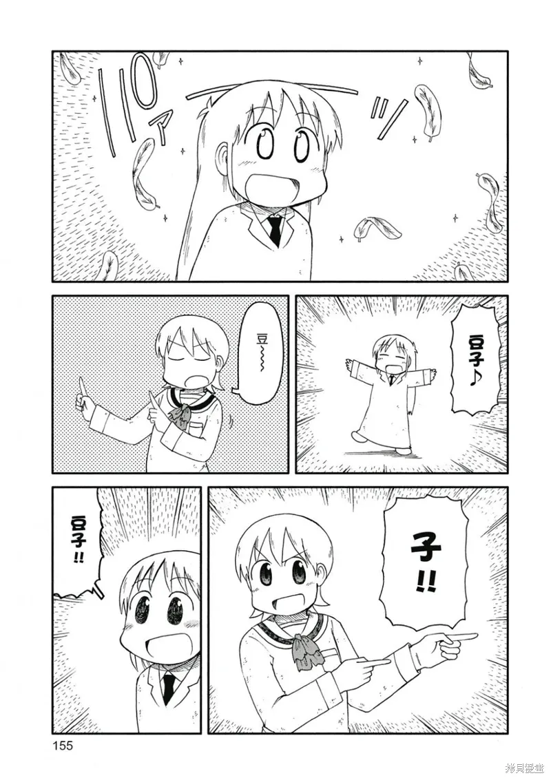 第09卷 第156页