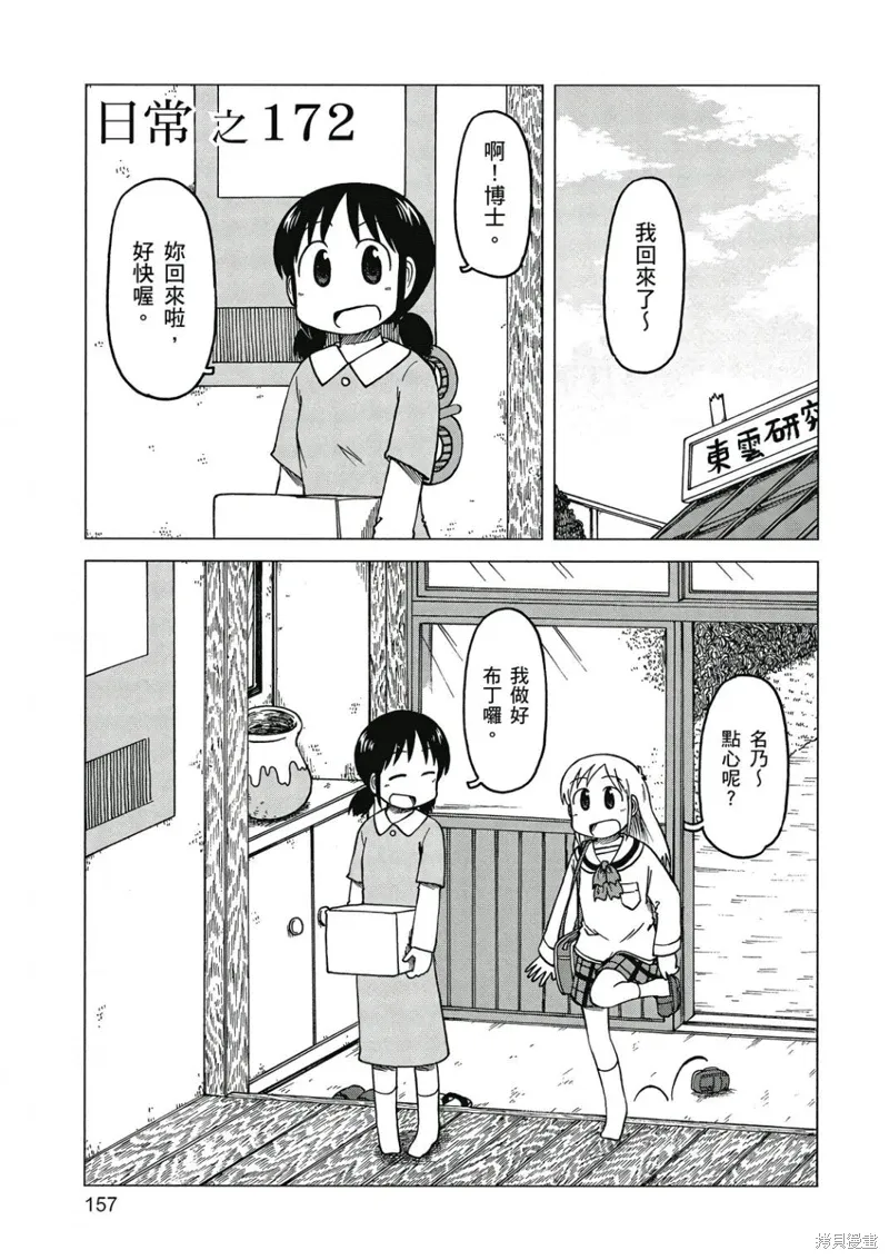 第09卷 第158页