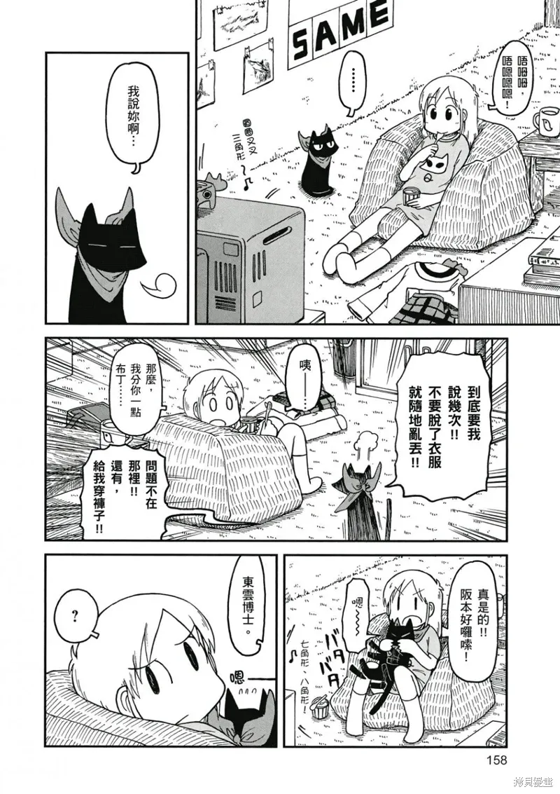 第09卷 第159页