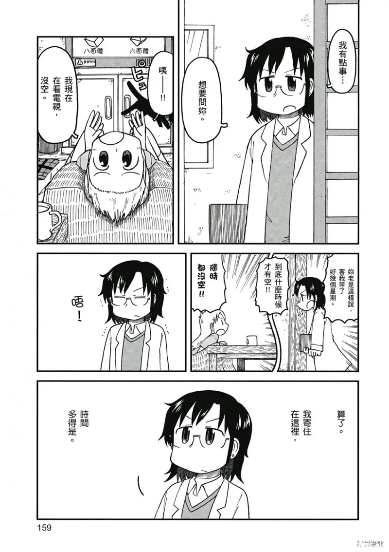 第09卷 第160页