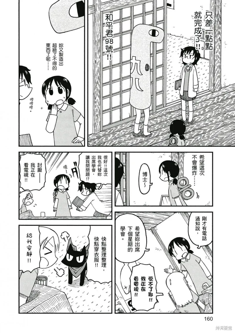 第09卷 第161页