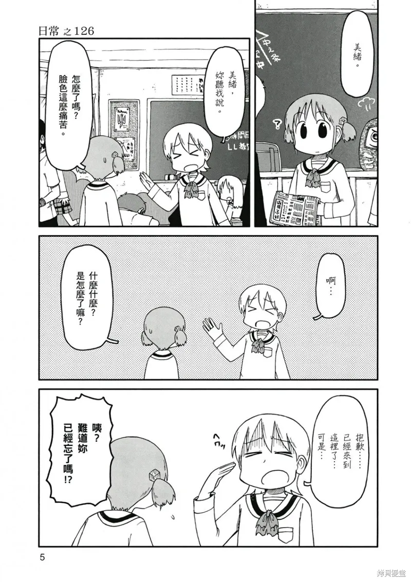 第08卷 第6页