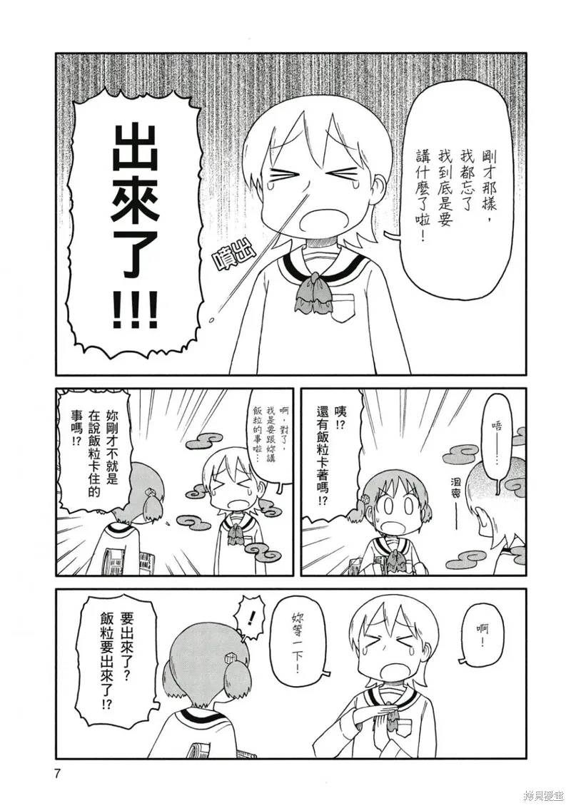 第08卷 第8页