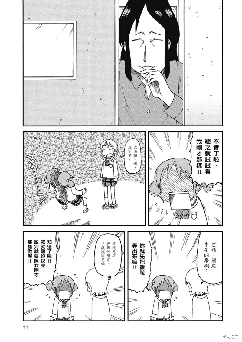 第08卷 第12页
