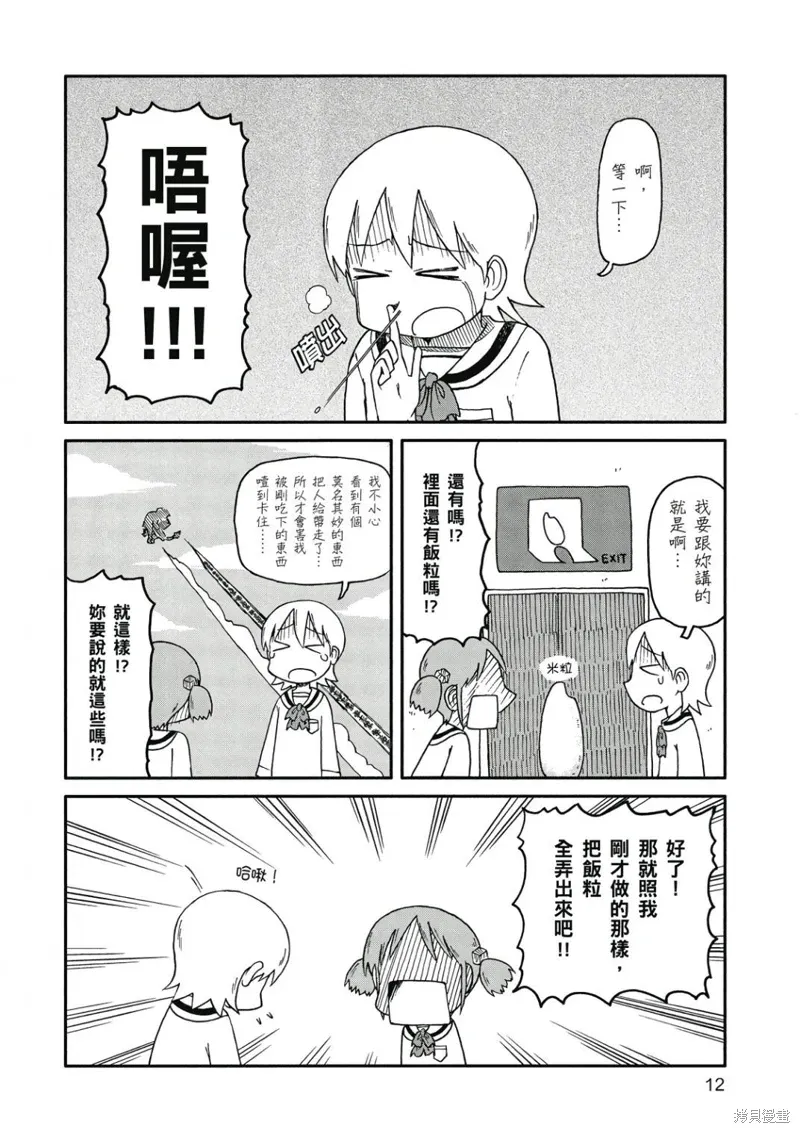 第08卷 第13页