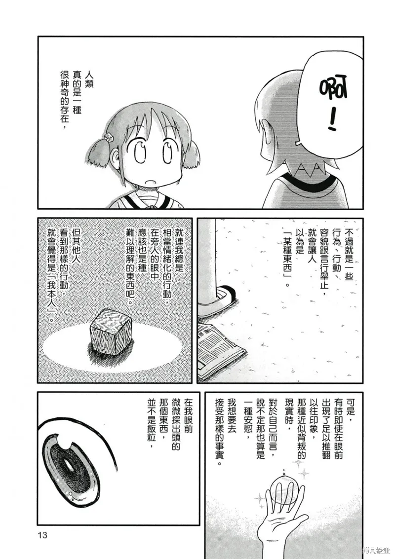 第08卷 第14页