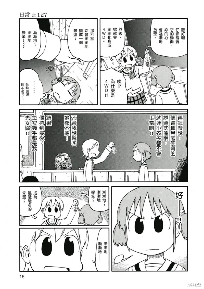 第08卷 第16页