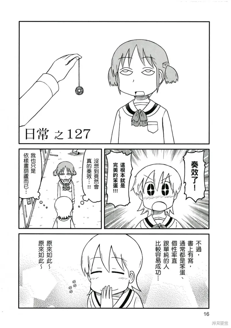第08卷 第17页
