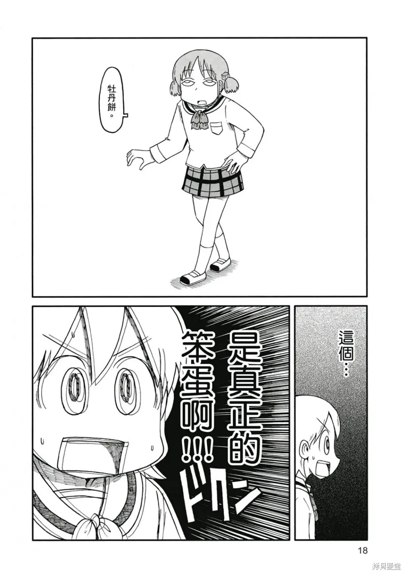 第08卷 第19页