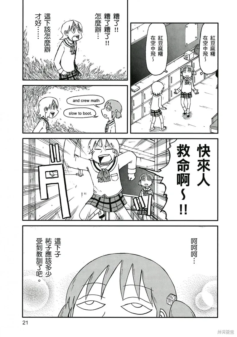 第08卷 第22页