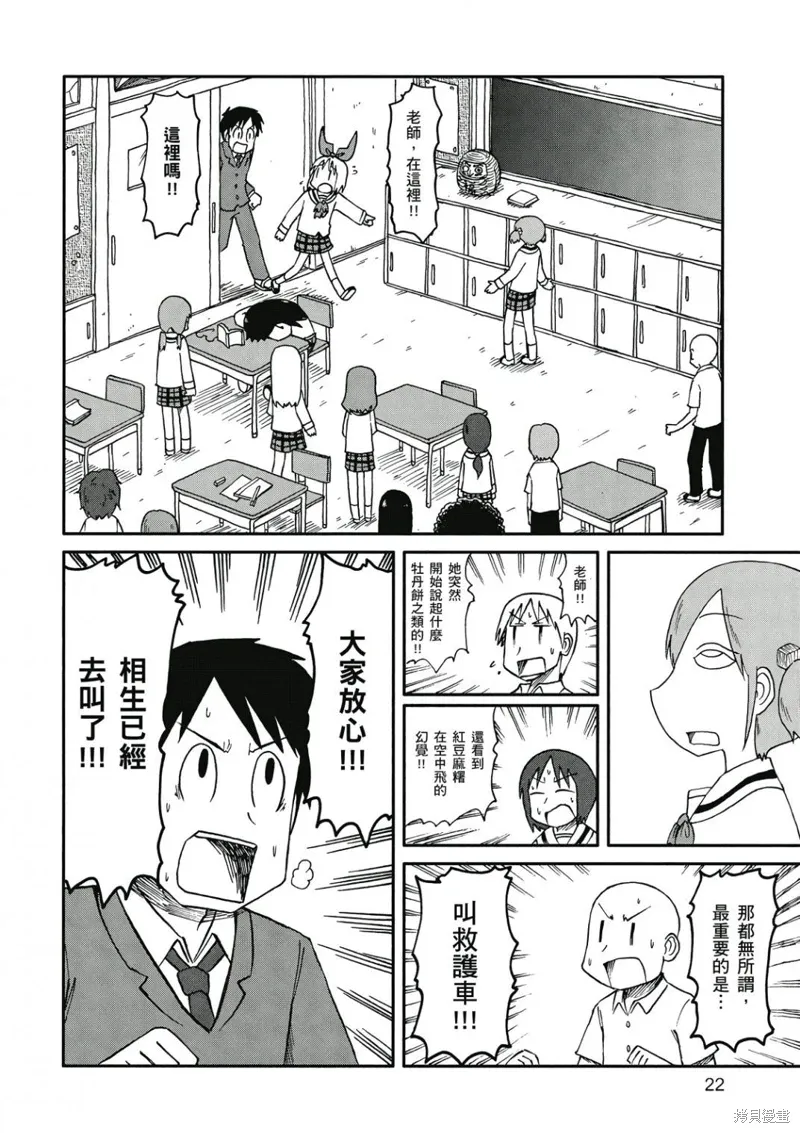 第08卷 第23页