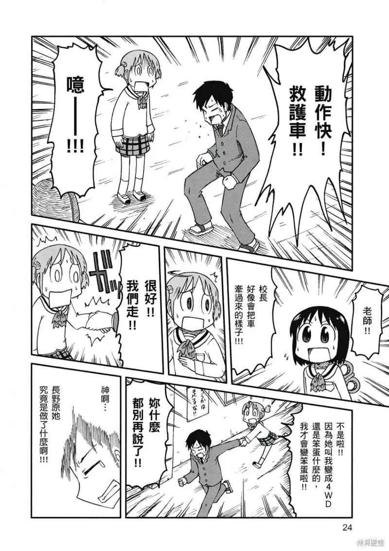 第08卷 第25页