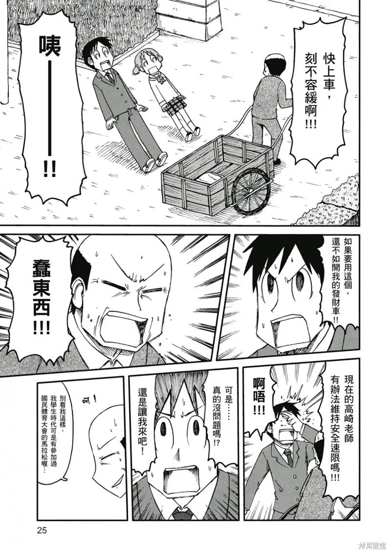 第08卷 第26页