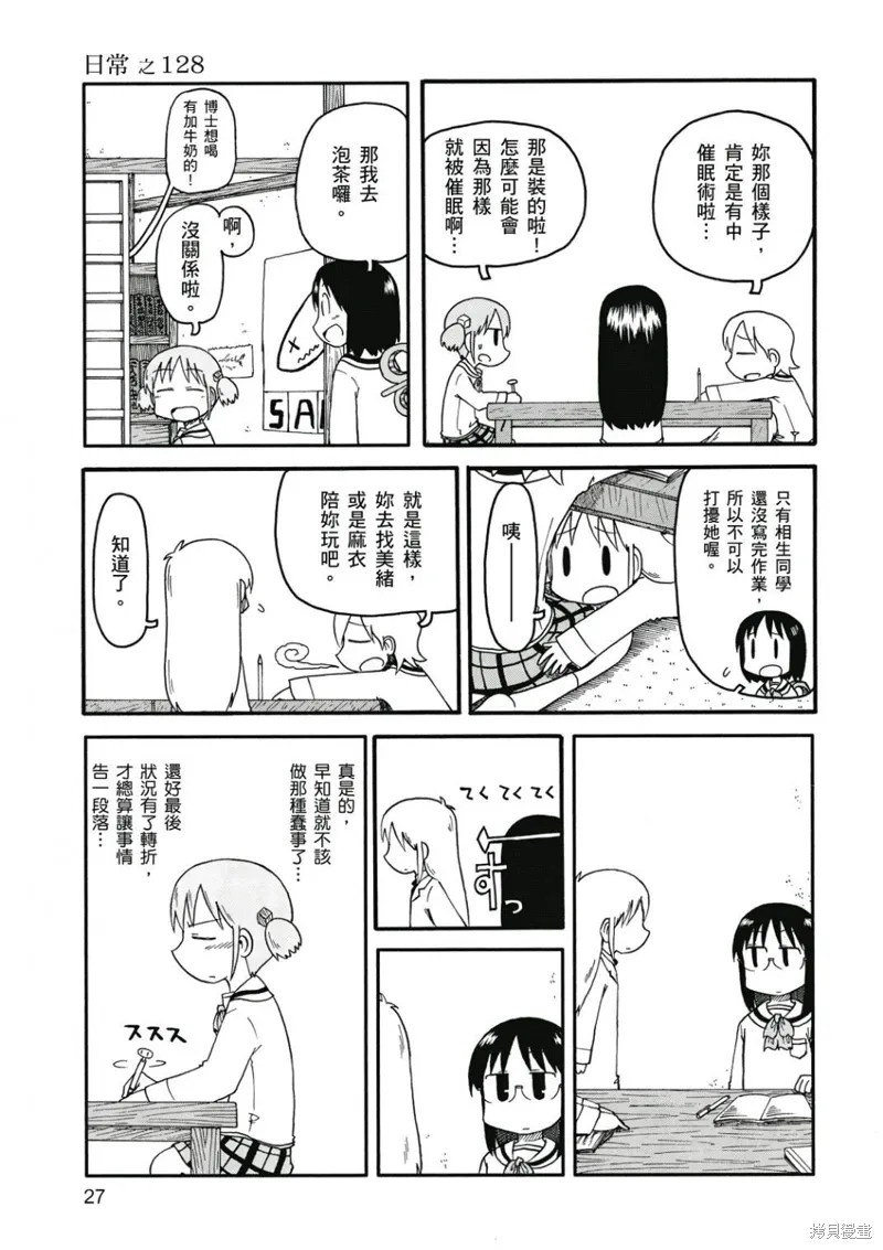 第08卷 第28页