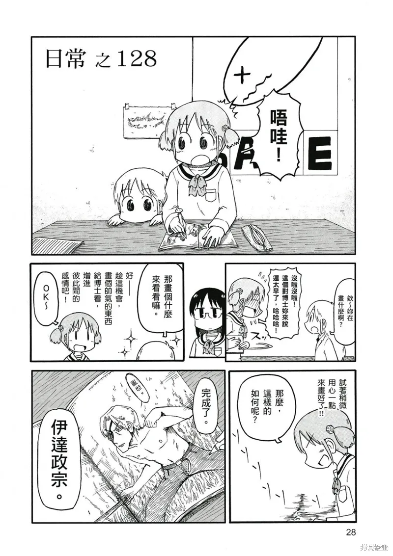 第08卷 第29页
