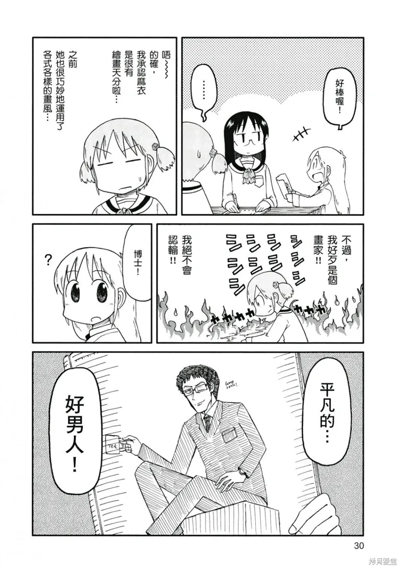 第08卷 第31页