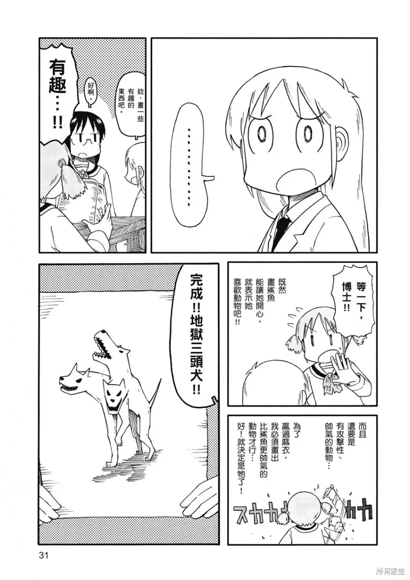 第08卷 第32页