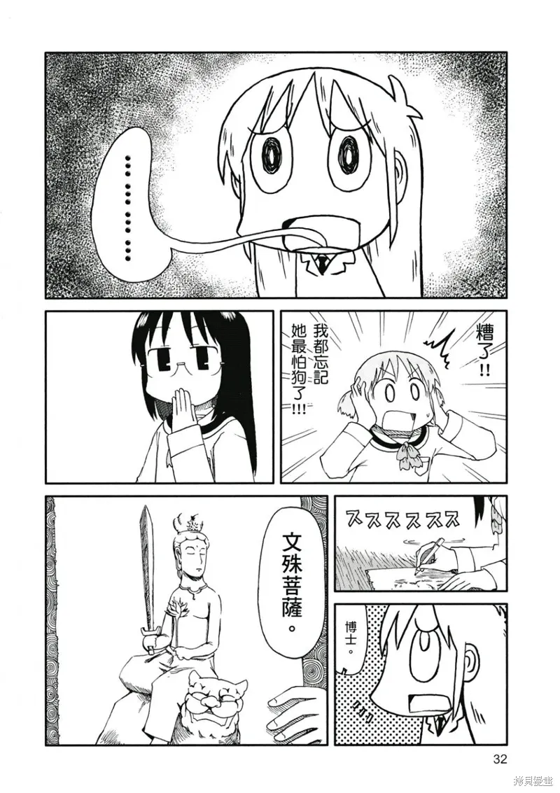 第08卷 第33页