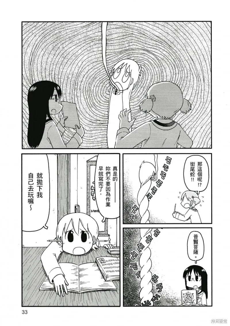第08卷 第34页