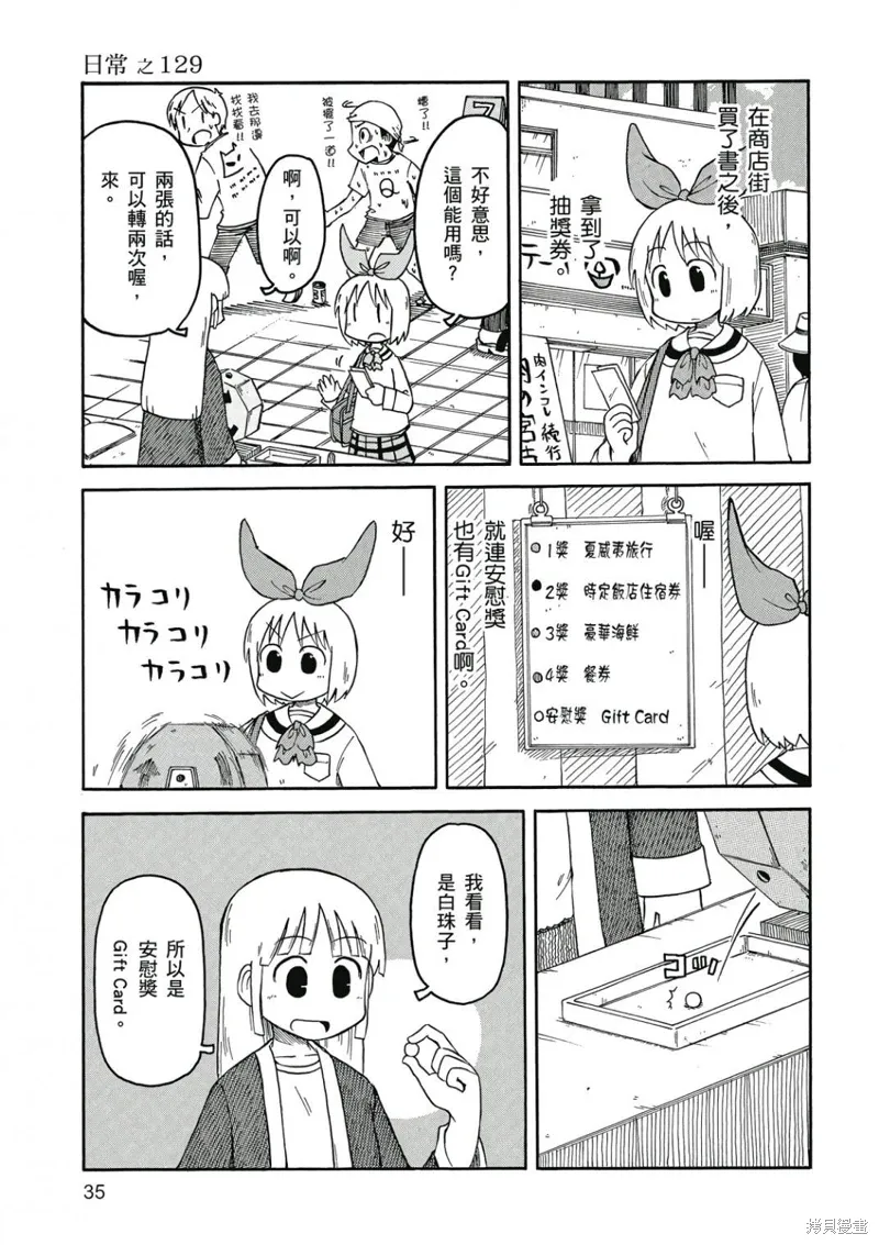 第08卷 第36页