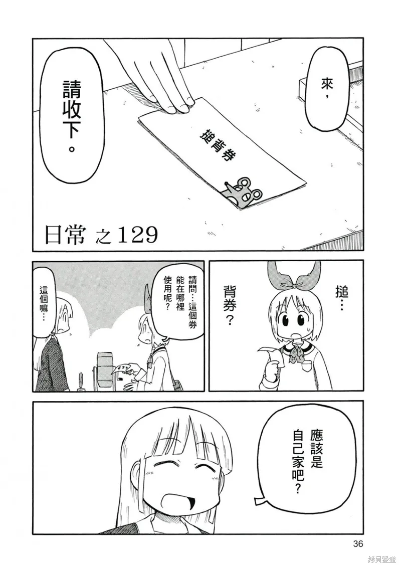 第08卷 第37页