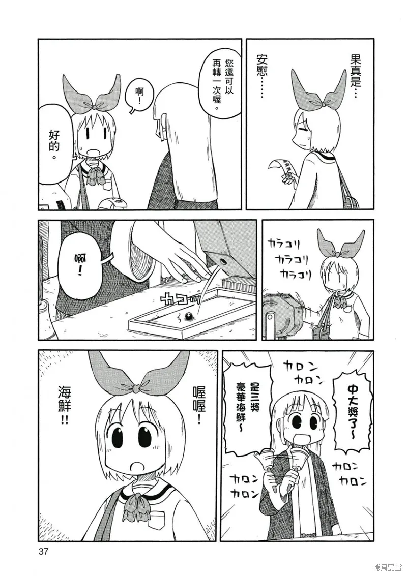 第08卷 第38页