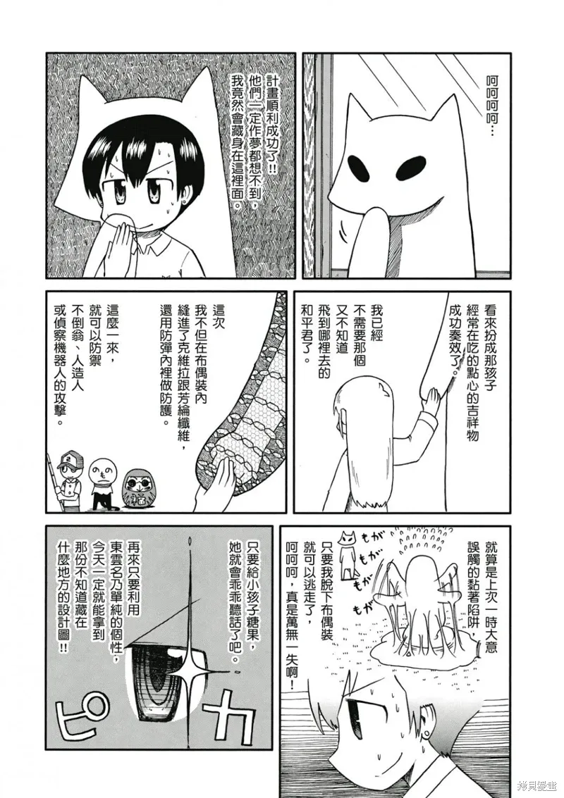第08卷 第41页
