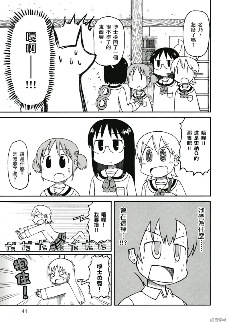 第08卷 第42页