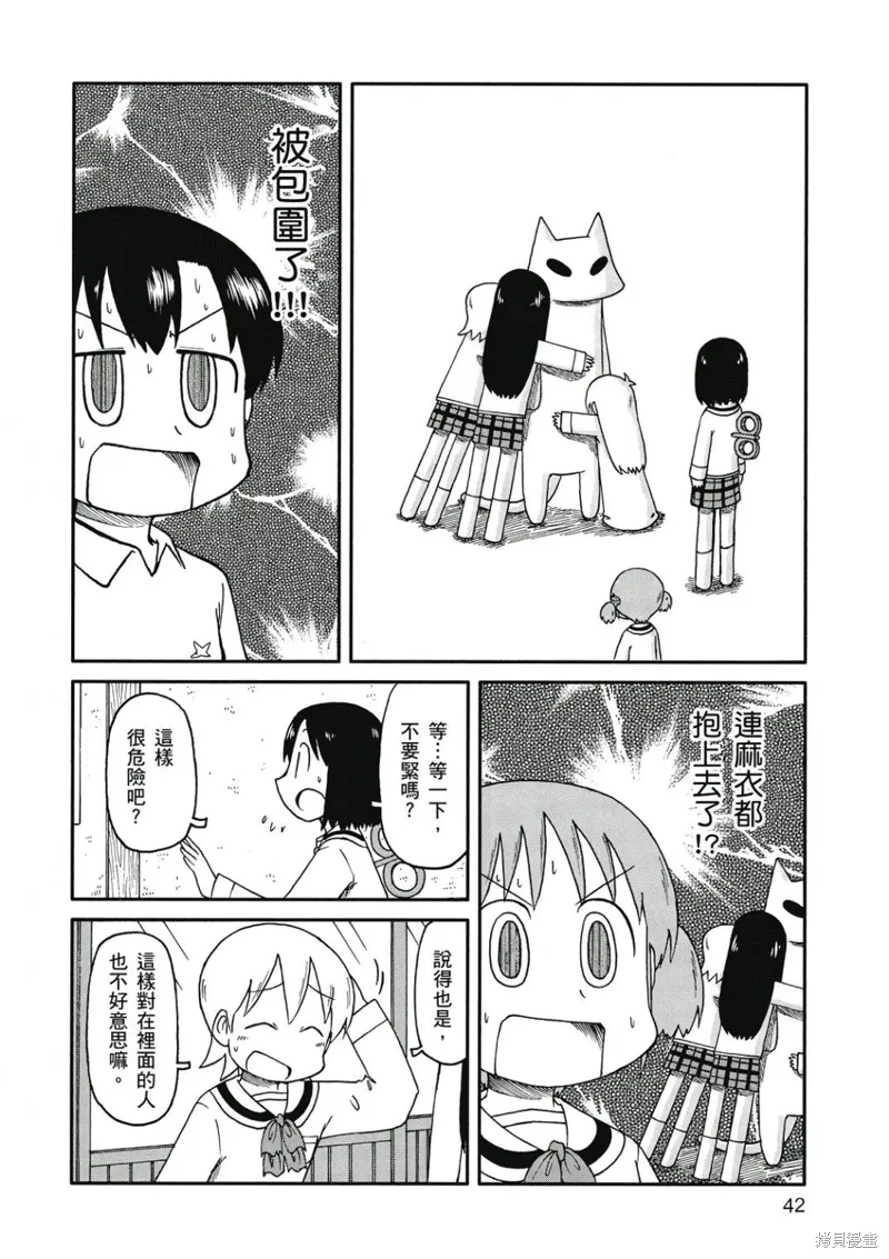 第08卷 第43页