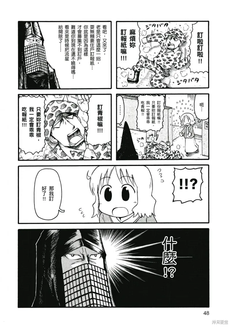 第08卷 第49页