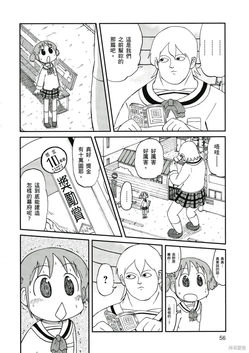 第08卷 第57页
