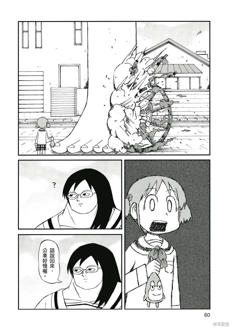 第08卷 第61页