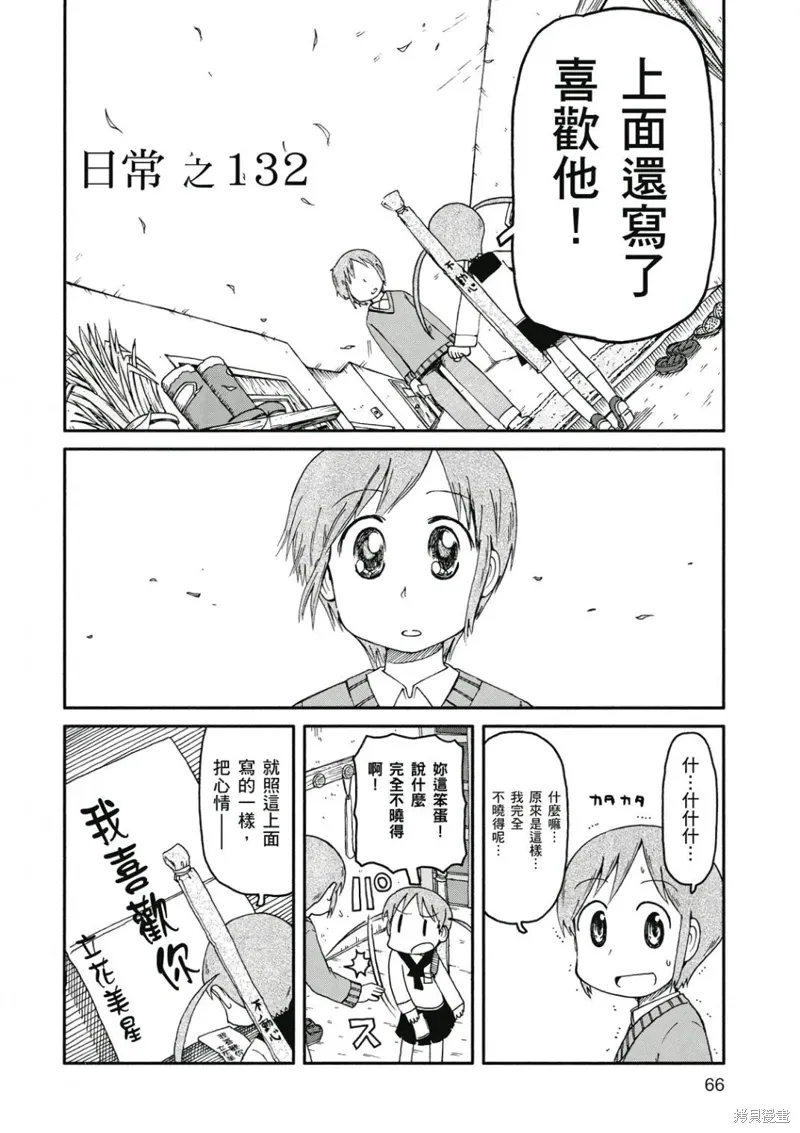 第08卷 第67页