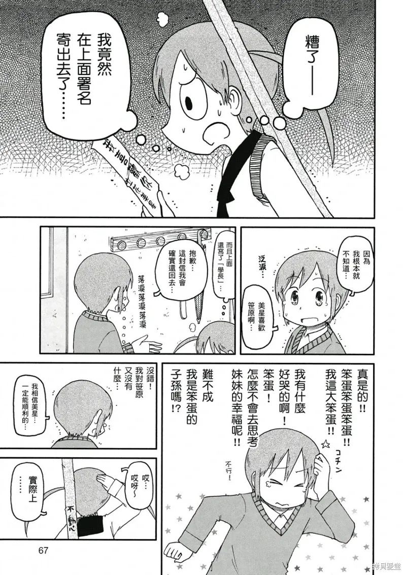 第08卷 第68页