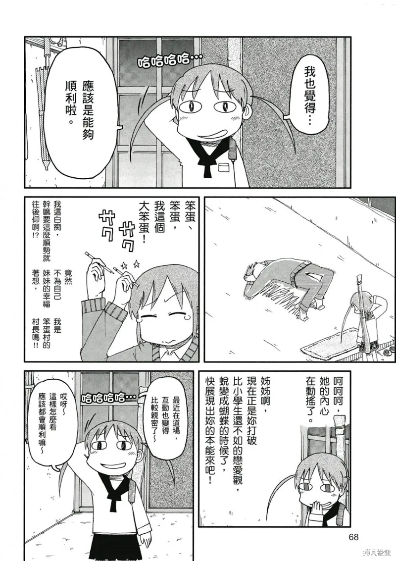 第08卷 第69页
