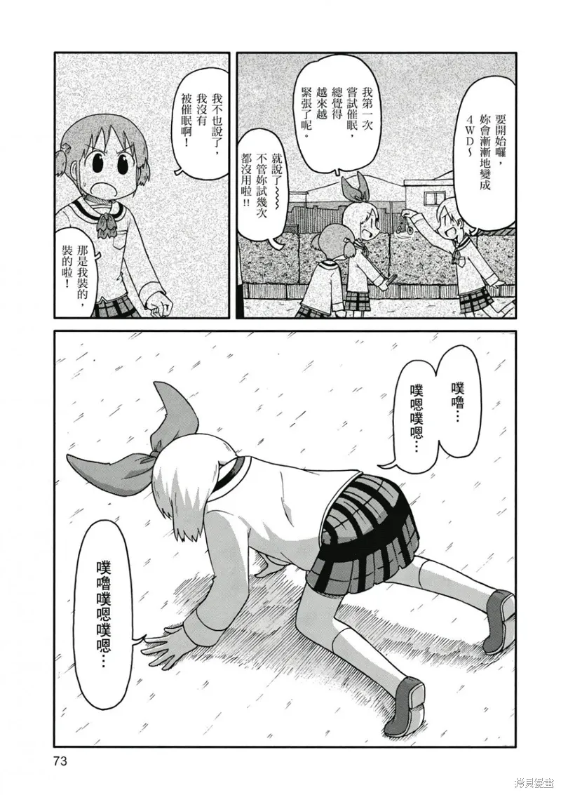 第08卷 第74页