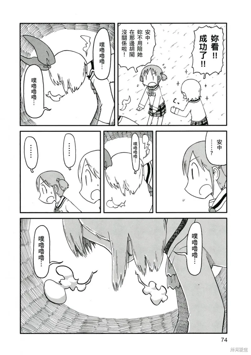 第08卷 第75页