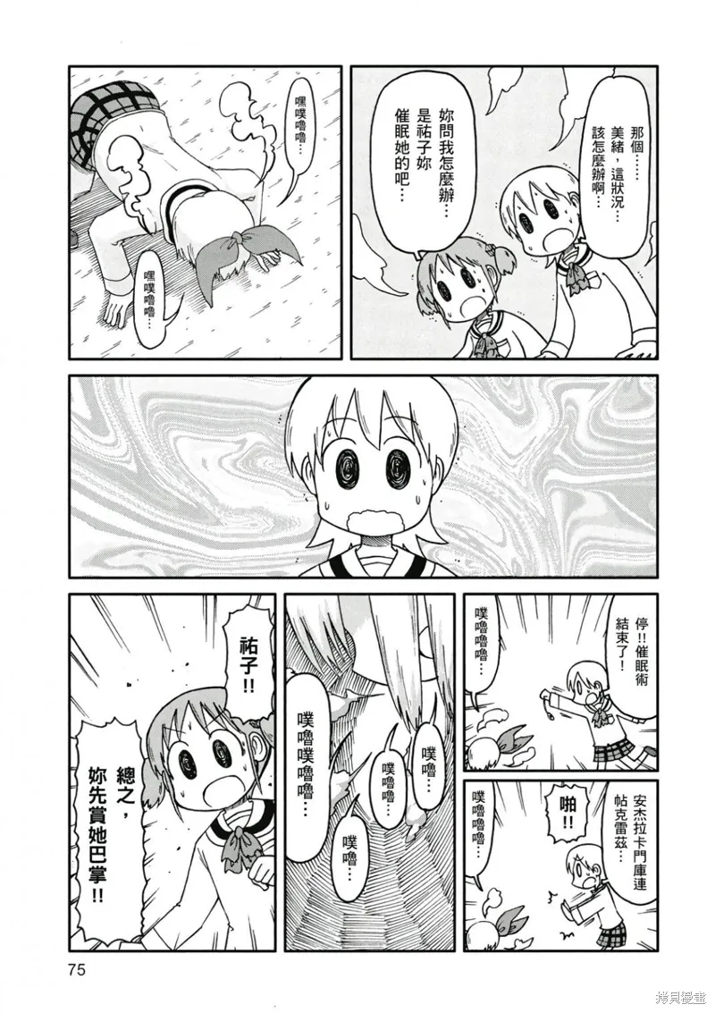 第08卷 第76页