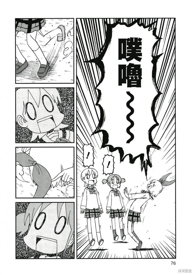 第08卷 第77页