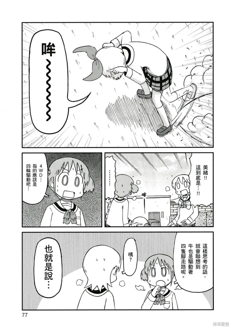 第08卷 第78页